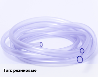 Трубка РТИ резиновые, кг цена от 1200 сом / кг, где купить, условия доставки в Оше и Ошской области